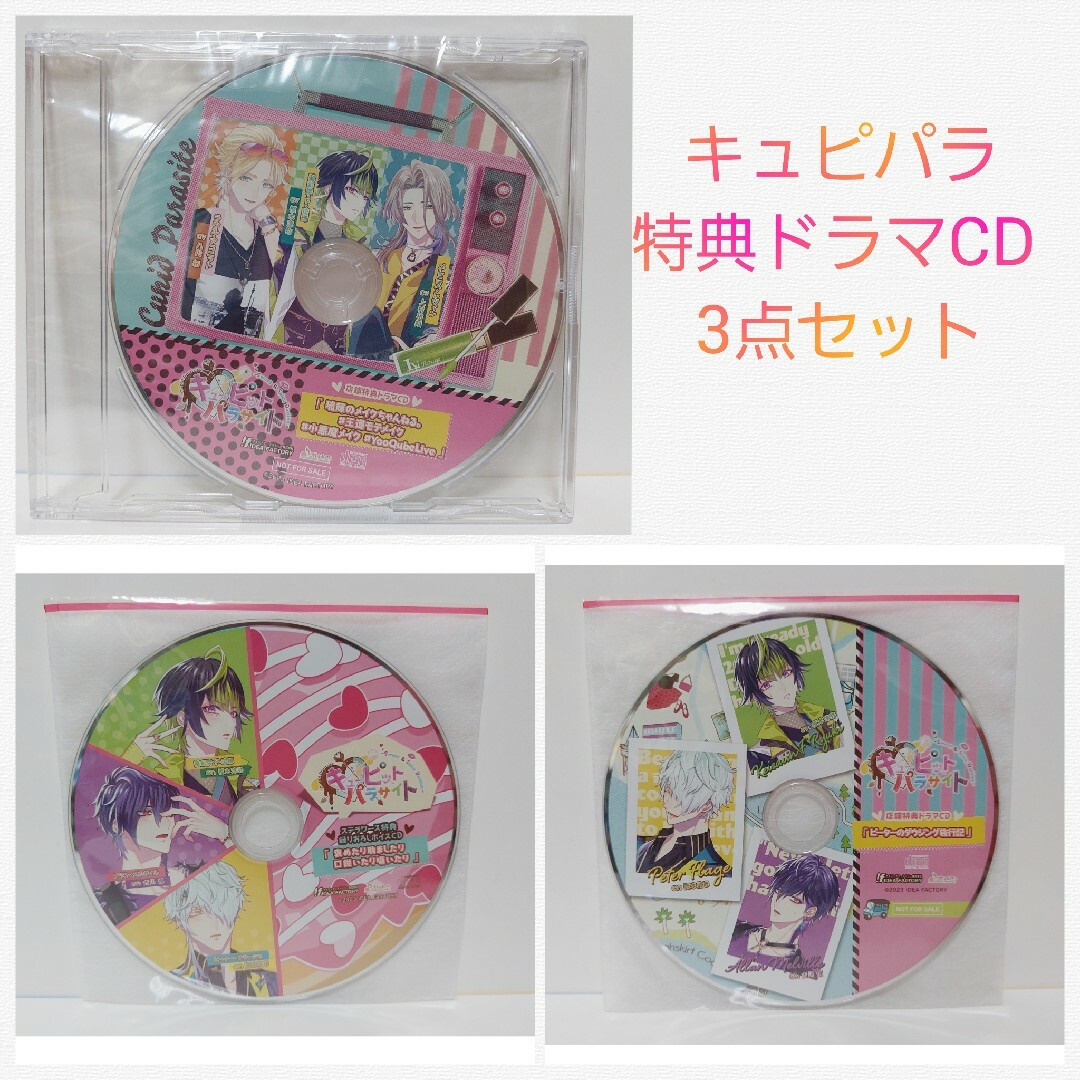 商品 キューピットパラサイト-Sweet u0026 Spicy Darling.- CD | www