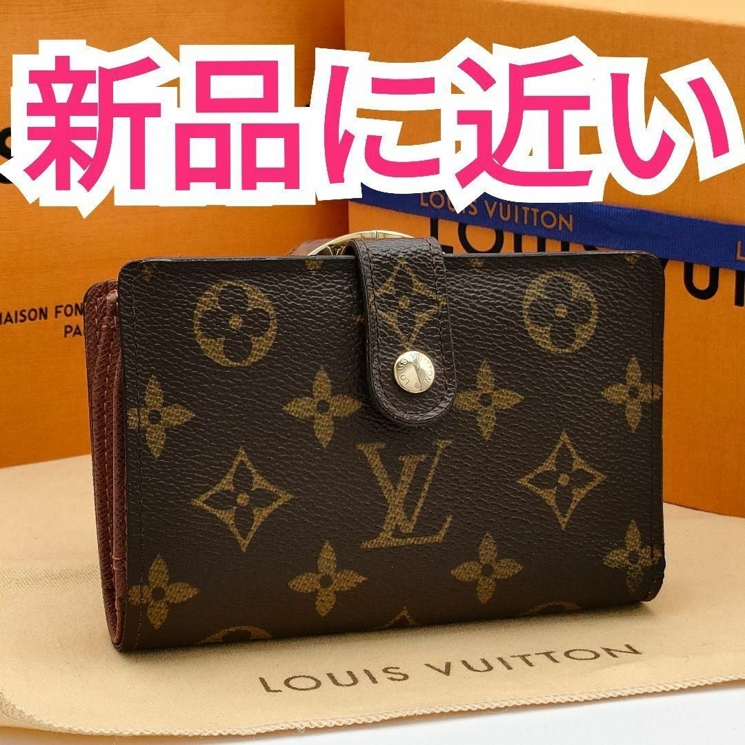 再入荷】 新品に近い❣️ルイヴィトン✨モノグラム✨ポルトフォイユ