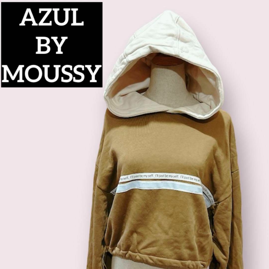 moussy(マウジー)のAZUL BY MOUSSY  クラブアズールラインフーディ パーカー レディースのトップス(パーカー)の商品写真