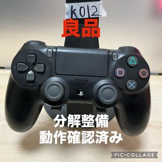 プレイステーション4(PlayStation4)の「良品」ps4コントローラー　デュアルショック4 動作確認済み　k012(その他)