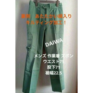 ダイワ(DAIWA)のDAIWA メンズ 作業着 ズボン 裏側あたたかい綿入りのキルティング加工(ワークパンツ/カーゴパンツ)