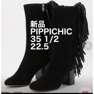 ピッピシック(PIPPICHIC)の【新品タグ付き】ピッピシック　スエードブーツ　22.5  ブラック　黒(ブーツ)