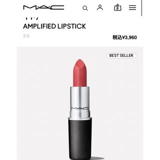 マック(MAC)の口紅 MAC リップスティックAMPLIFIED LIPSTICK(口紅)