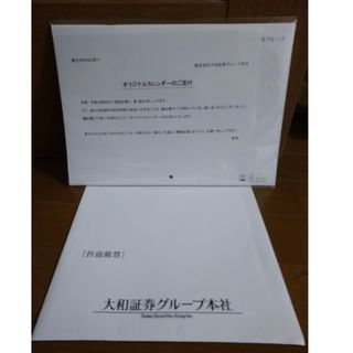 大和証券グループ　カレンダー　2024年(カレンダー/スケジュール)