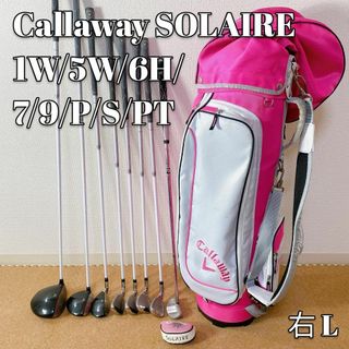 キャロウェイ(Callaway)のCallaway SOLAIRE レディース 女性 ゴルフセット 8本 右 L(クラブ)