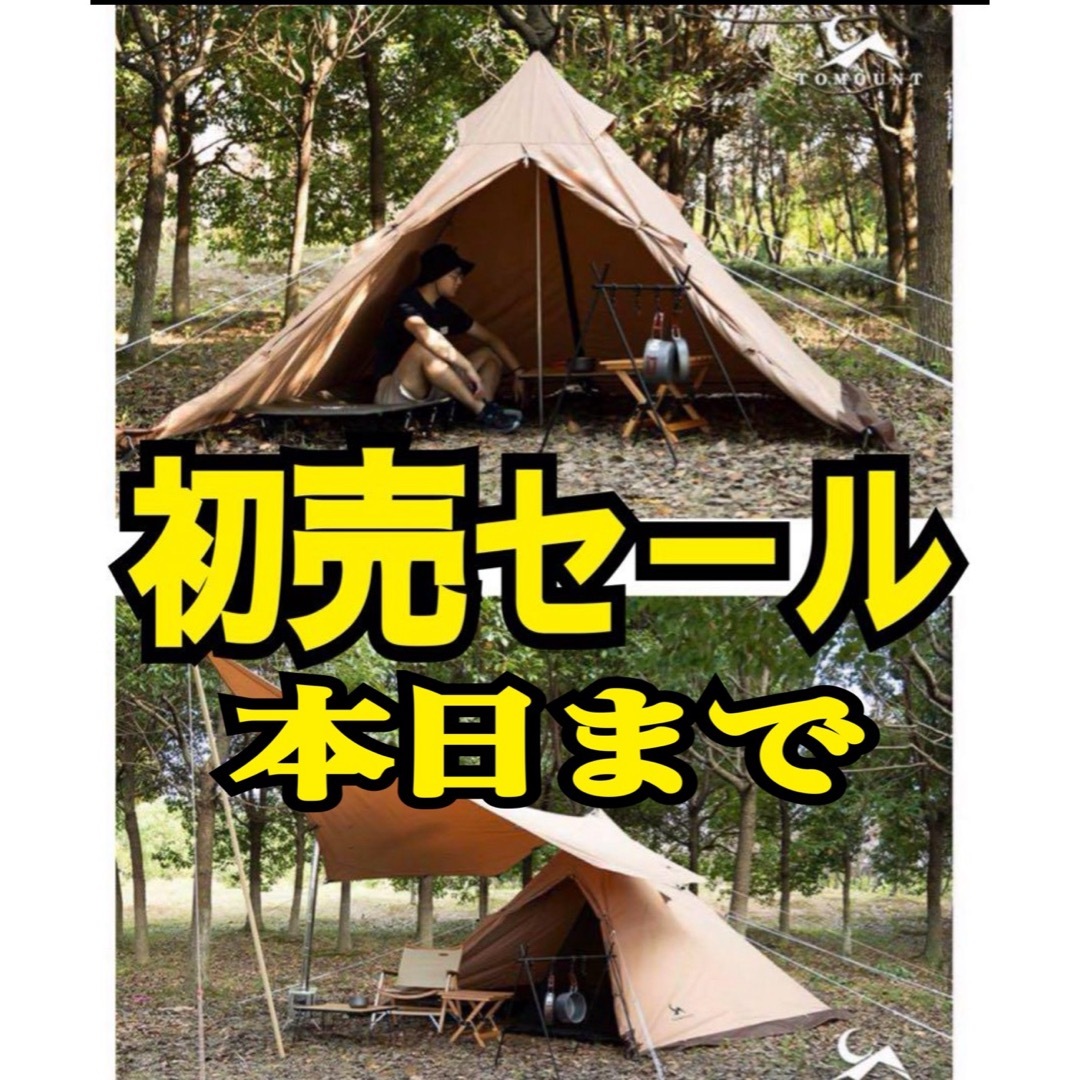 通販オンラインショップ TOMOUNT ワンポールテント 1.7m ポリコットン