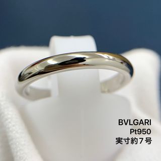 ブルガリ(BVLGARI)のPt950 ブルガリ リング フェディ BVLGARI 指輪 ウエディング(リング(指輪))