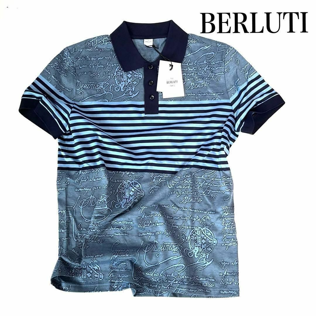 Berluti(ベルルッティ)の【新品】ベルルッティ　ポロシャツ　ブルー　ストライプ　スクリット　カリグラフィー メンズのトップス(ポロシャツ)の商品写真