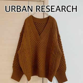 センスオブプレイスバイアーバンリサーチ(SENSE OF PLACE by URBAN RESEARCH)の4点分アーバンリサーチ　ニットセーター　ブラウン(ニット/セーター)