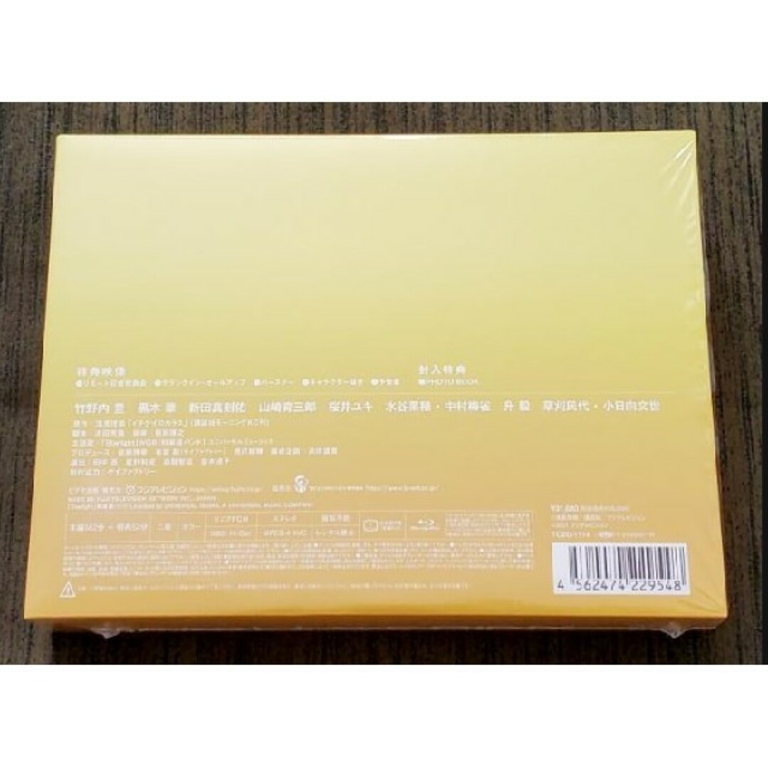 新品・未開封】イチケイのカラス」DVD-BOX 6枚組 竹野内豊の通販 by の