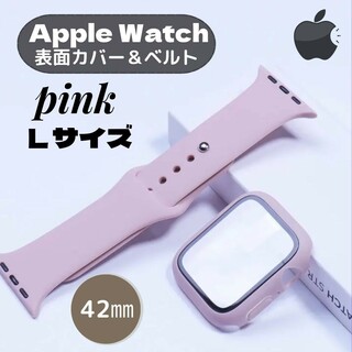 ★セール★Apple Watch ベルト付きカバー ピンク 42㎜ L(腕時計)