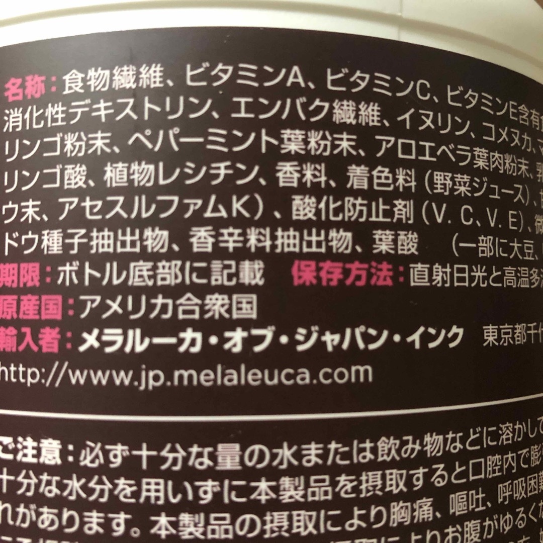 ファイバーワイズ  糖類オフ ベリー フレーバー メラルーカ MELALEUCA コスメ/美容のダイエット(ダイエット食品)の商品写真