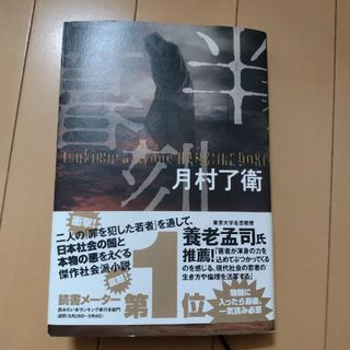 ほんまつ 本松 松岡茉優 直筆サイン本 新品未読品