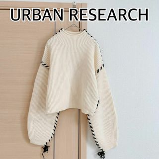 センスオブプレイスバイアーバンリサーチ(SENSE OF PLACE by URBAN RESEARCH)のURBAN RESEARCH　アーバンリサーチ　長袖ニットセーター　ホワイト(ニット/セーター)