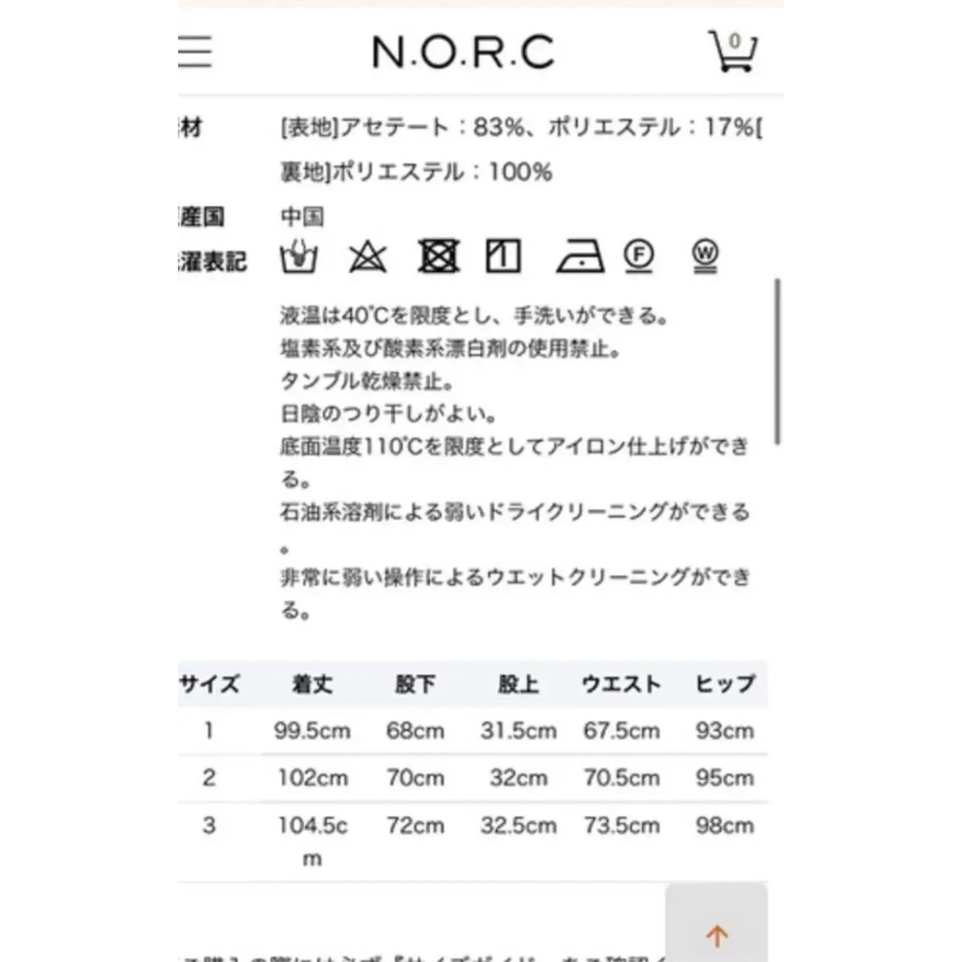 N.O.R.C(ノーク)のバックサテンカラーワイドパンツ レディースのパンツ(カジュアルパンツ)の商品写真