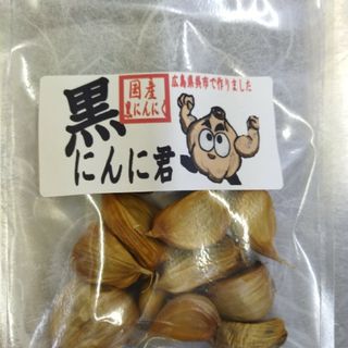 数量限定　送料込　300円　 青森産　黒にんにく　黒にんに君　40グラム(野菜)