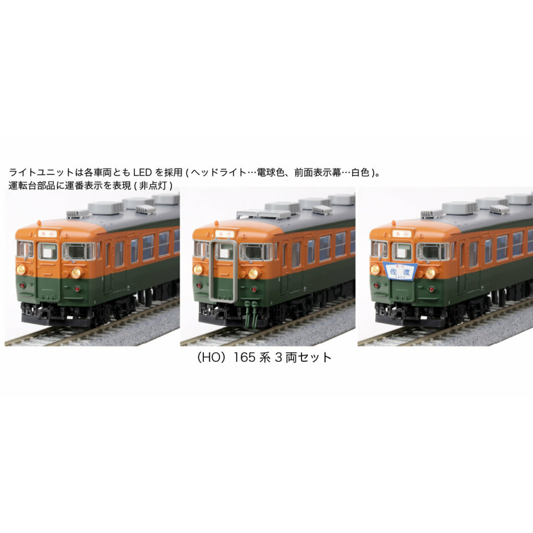 KATO HO 1-445 クハ165 エンタメ/ホビーのおもちゃ/ぬいぐるみ(鉄道模型)の商品写真