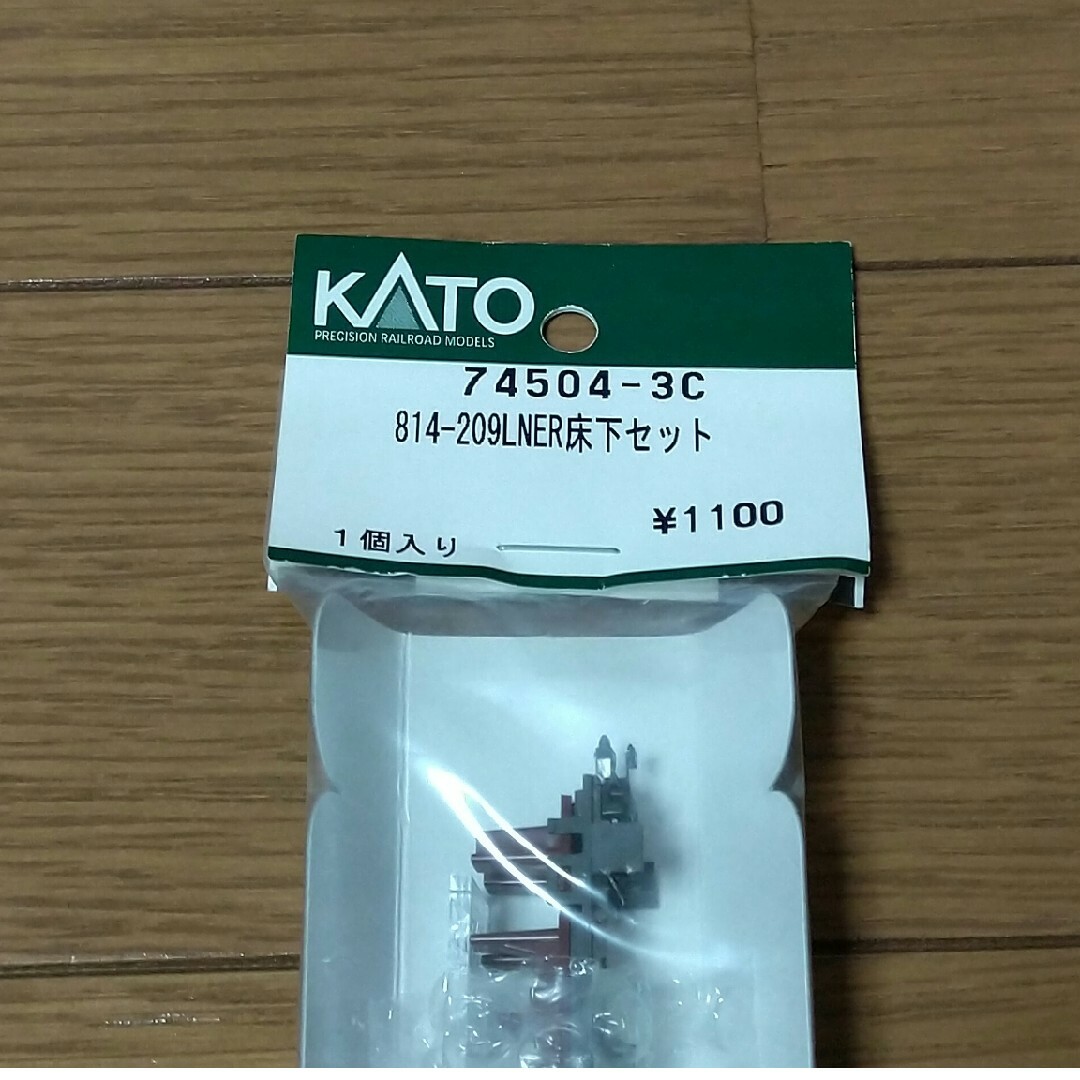 KATO`(カトー)のKATO カトー 814-209LNER床下セット 品番 74504-3C エンタメ/ホビーのおもちゃ/ぬいぐるみ(鉄道模型)の商品写真