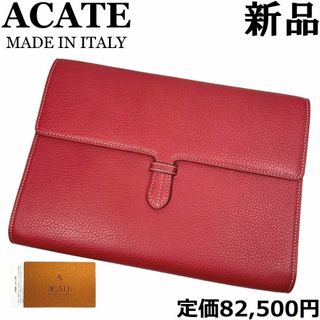 【新品◆定価8.2万】ACATE アカーテ クラッチバッグ シボ革 赤 レッド