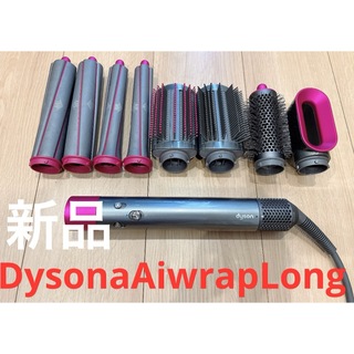 ダイソン(Dyson)の【新品未使用】 Dyson Airwrap Complete Long(ドライヤー)