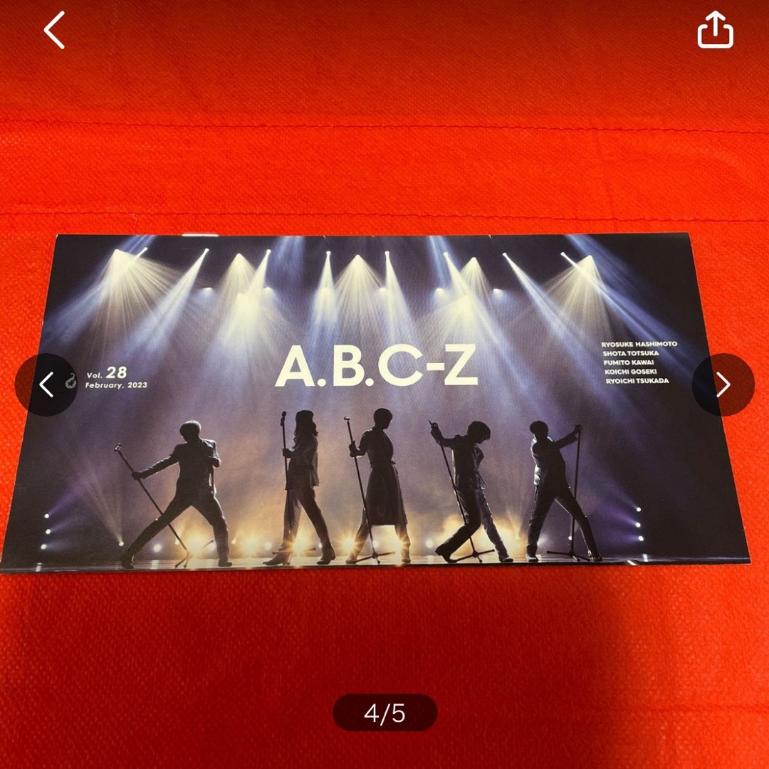 A.B.C-Z(エービーシーズィー)のABC-Z  会報    Ｎｏ.28  最新 NO.30   ファンクラブ えび エンタメ/ホビーのタレントグッズ(アイドルグッズ)の商品写真