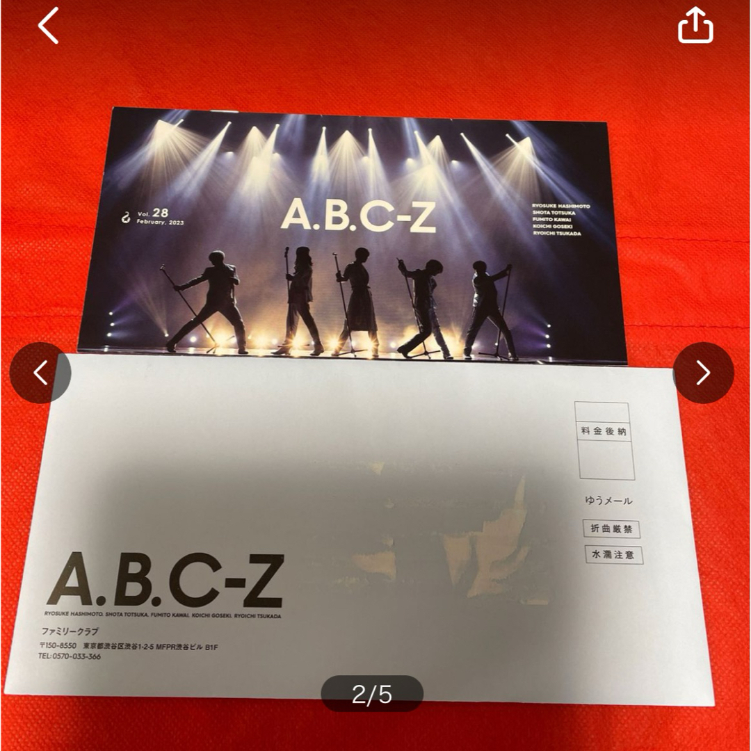 A.B.C-Z(エービーシーズィー)のABC-Z  会報    Ｎｏ.28  最新 NO.30   ファンクラブ えび エンタメ/ホビーのタレントグッズ(アイドルグッズ)の商品写真