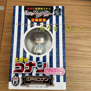 メイタンテイコナン(名探偵コナン)の名探偵コナン ねんどろいどぷち 江戸川コナン 東京スピリッツver.(キャラクターグッズ)