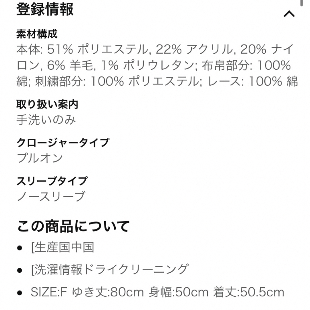 SNIDEL(スナイデル)の新品未使用品 SNIDEL ニットトップス レディースのトップス(ニット/セーター)の商品写真