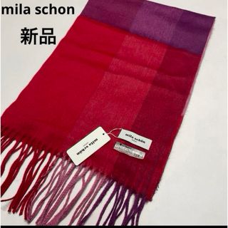 ミラショーン(mila schon)のmila schon ミラショーン　マフラー　ウール　レッド　赤　ピンク　新品(マフラー/ショール)