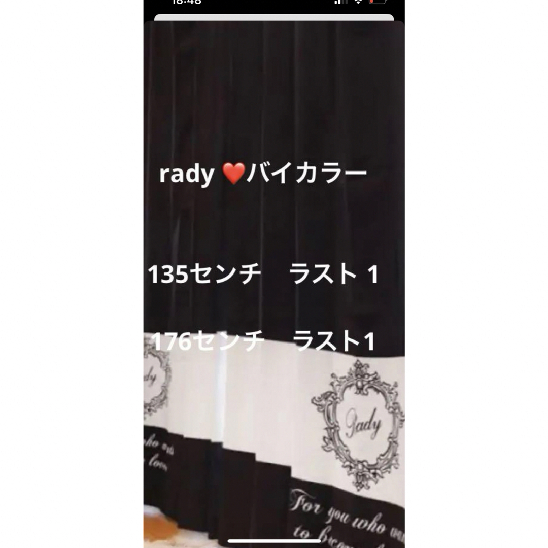Rady♡バイカラーカーテンのサムネイル