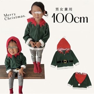 子供服 100 クリスマス エルフ パーカー 緑 サンタ カジュアル 新品 通販(ジャケット/上着)