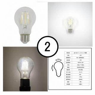 LED電球　口金E26 エジソン　6個セット(蛍光灯/電球)