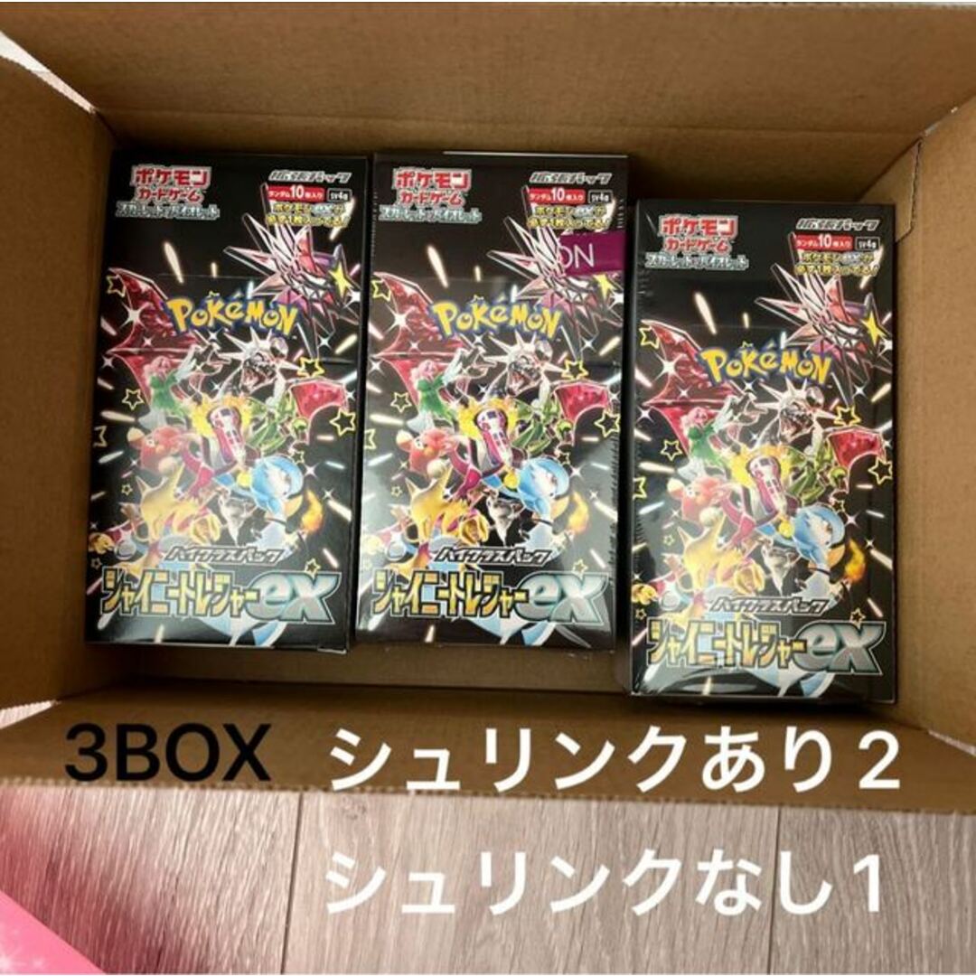 超激安の ハイクラスパック 「シャイニートレジャーex」未開封BOX Box