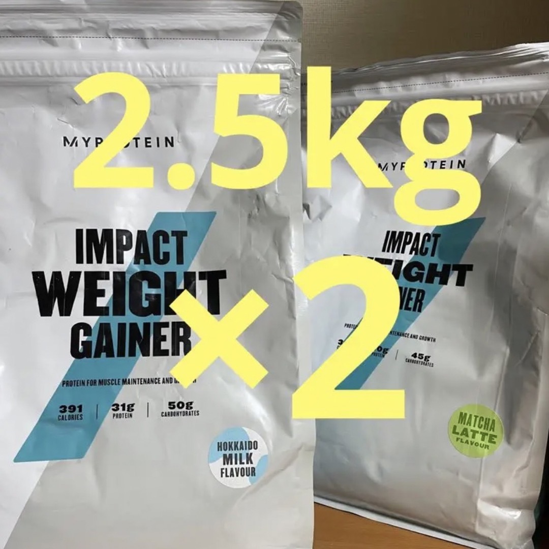 MYPROTEIN(マイプロテイン)のマイプロテイン  ウエイトゲイナー　2.5kg×2 合計5kg 食品/飲料/酒の健康食品(プロテイン)の商品写真