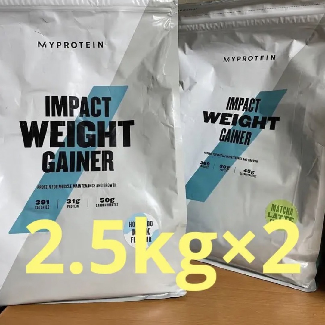 MYPROTEIN(マイプロテイン)のマイプロテイン  ウエイトゲイナー　2.5kg×2 合計5kg 食品/飲料/酒の健康食品(プロテイン)の商品写真