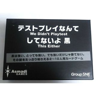 Asmadi GAMES　 テストプレイなんてしてないよ　 黒(その他)