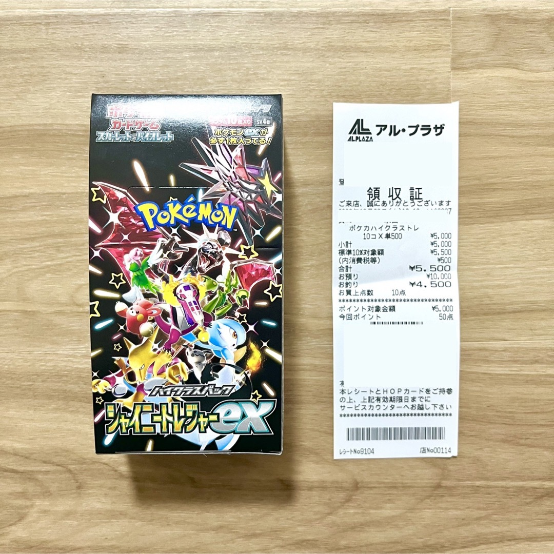 本物品質の ポケモンカード シャイニートレジャーex ※発送方法は BOX