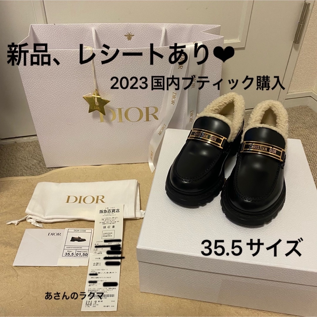 【新品・レシートあり】DIOR CODE  ボア ローファー 35.5 ブラック本革