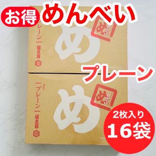 ヤマグチアブラヤフクタロウ(山口油屋福太郎)の福太郎★めんべい明太子　プレーン２枚×16袋(菓子/デザート)