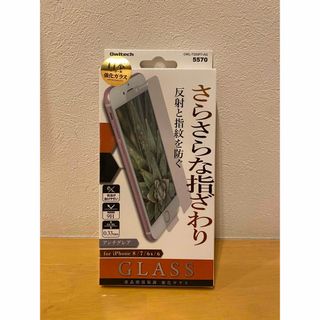 オウルテック(Owltech)のOwltech 保護フィルム iPhone6/6s/7/8(保護フィルム)