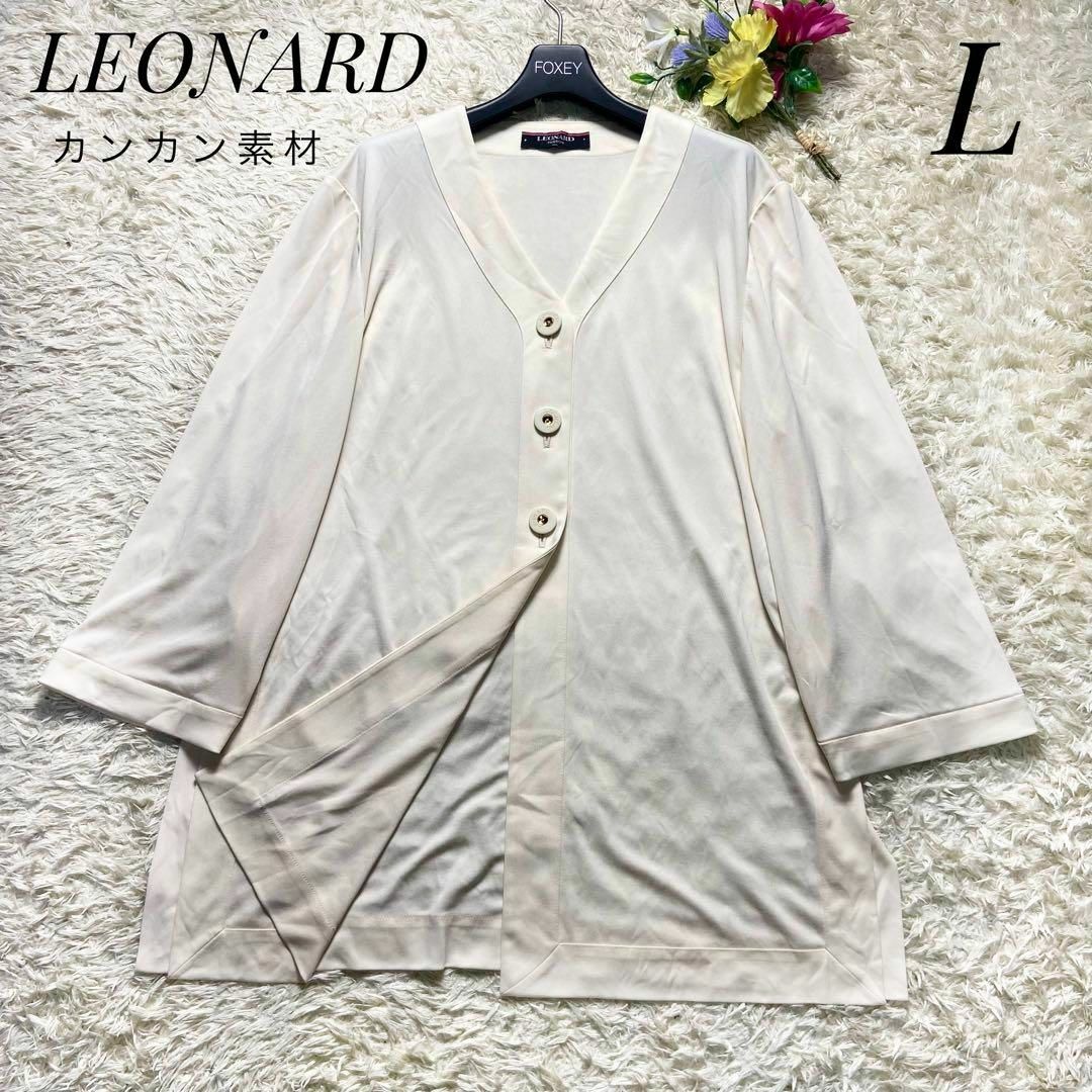 LEONARD - 【美品】レオナール カンカン素材 ロングカーディガン ロゴ