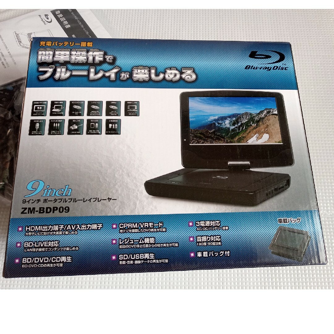 レボリューション 9インチポータブルブルーレイプレーヤー/ZM レボリューション 9インチポータブルブルーレイプレーヤー/ZM
