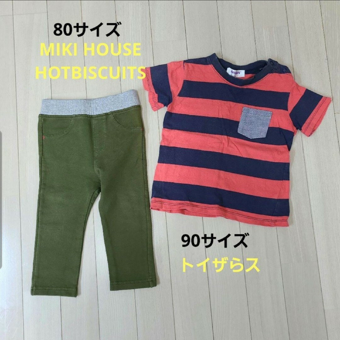 ベビー服 70サイズ 80サイズ ミキハウス ホットビスケッツ ユニクロ