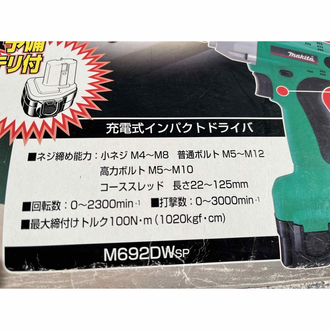 Makita(マキタ)のマキタ　充電式インパクトドライバー　M692D インテリア/住まい/日用品のインテリア/住まい/日用品 その他(その他)の商品写真