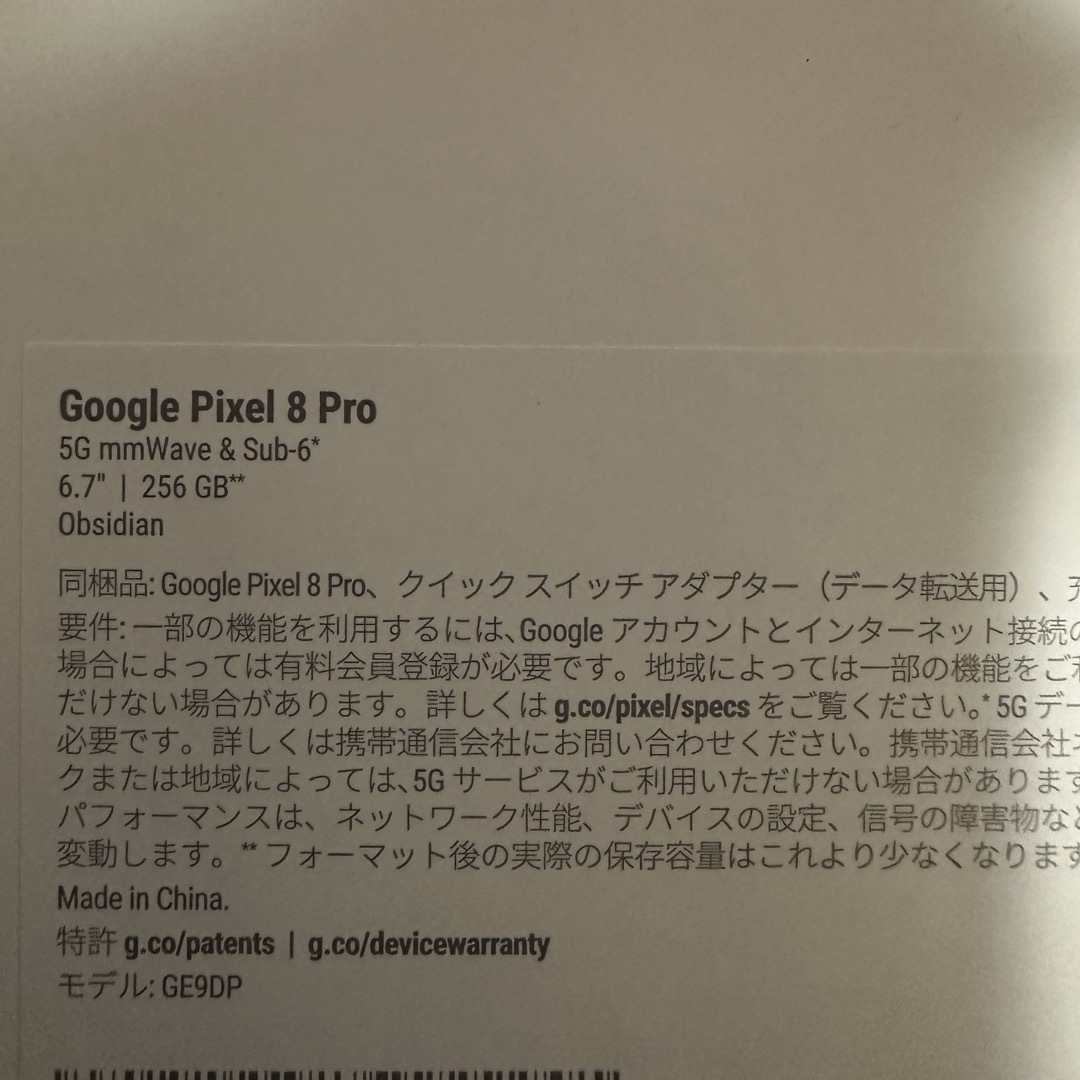 Google Pixel 8Pro 256GB黒SIMフリー新品未使用品ポーチ付 Google Pixel 8Pro 256GB黒SIMフリー新品未使用品ポーチ付