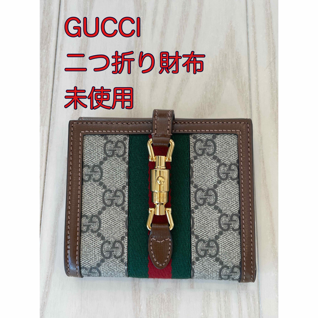 Gucci - GUCCI グッチ 二つ折り財布 未使用の通販 by けい's shop