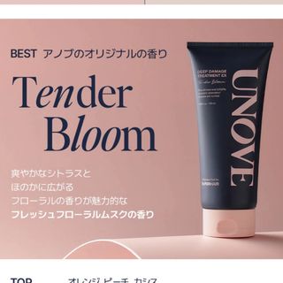 unoveトリートメント320ml(トリートメント)