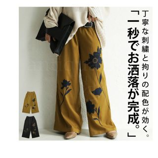 アンティカ(antiqua)のantiqua　完売品　花刺繍ワイドパンツ(カジュアルパンツ)