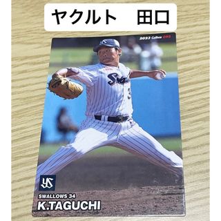 トウキョウヤクルトスワローズ(東京ヤクルトスワローズ)の【新品】ヤクルト　田口選手(スポーツ選手)