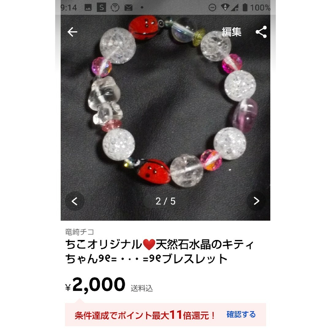 🍀ちなっち様お纏め🍀ちこオリジナル❤5点ブレスレット ハンドメイドのアクセサリー(ブレスレット/バングル)の商品写真